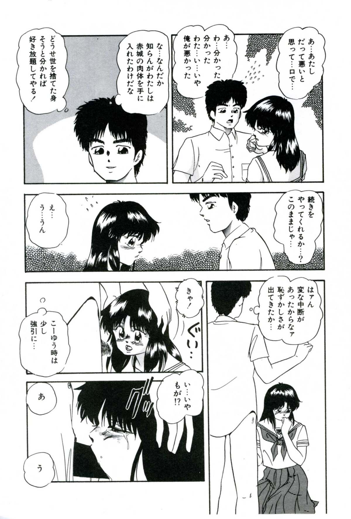 [上総志摩] 人形たちの白昼夢