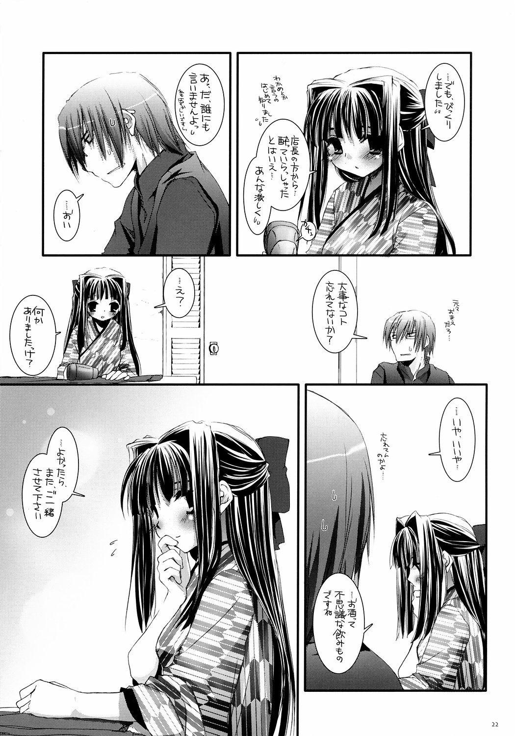 [Digital Lover (なかじまゆか)] 制服楽園 15