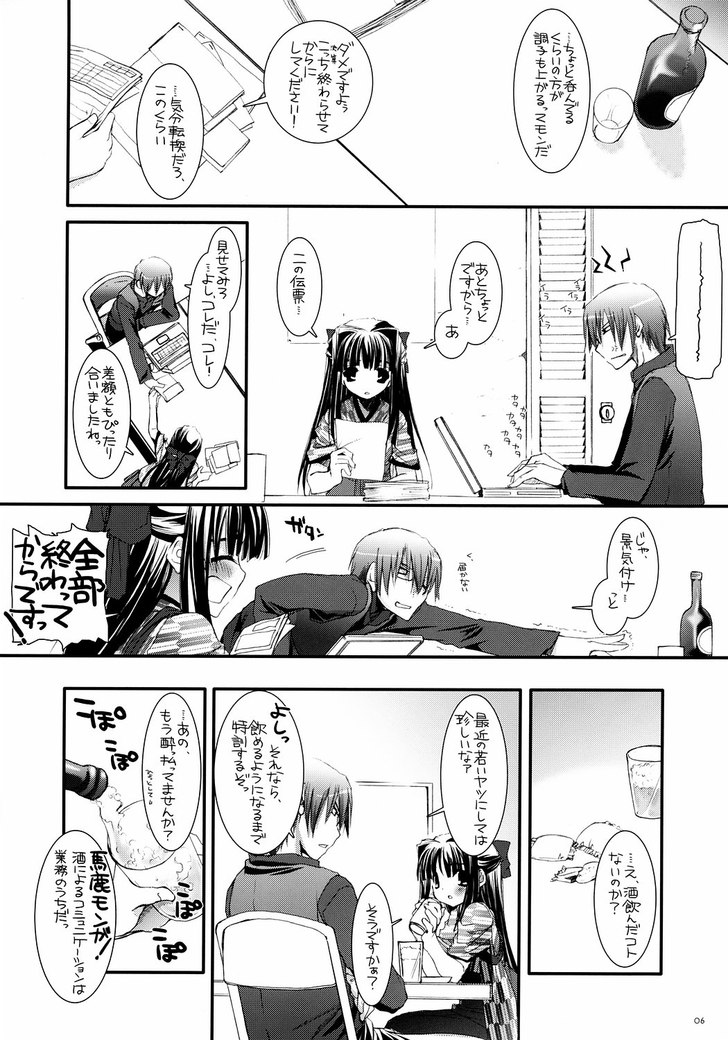 [Digital Lover (なかじまゆか)] 制服楽園 15