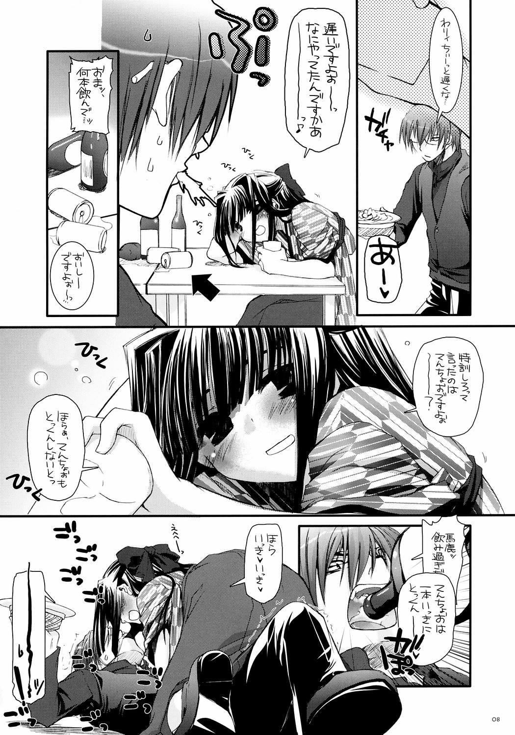 [Digital Lover (なかじまゆか)] 制服楽園 15