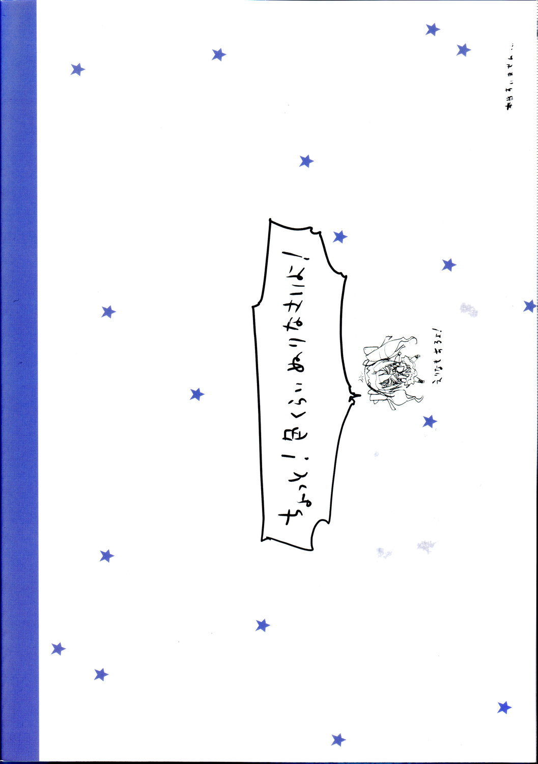 (C71) [サークルED (ED)] 役作りにも子作りにも精を出すきらりのエロい本 (きらりん☆レボリューション)