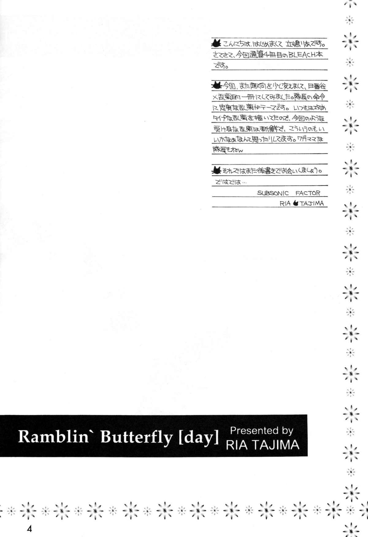 (C72) [SUBSONIC FACTOR (立嶋りあ)] Ramblin' Butterfly[day] (ブリーチ) [英訳]