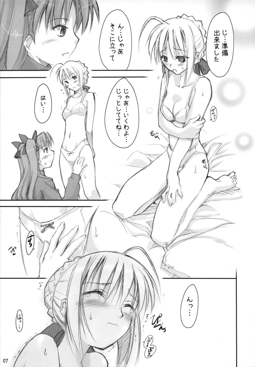 (C67) [しもやけ堂 (逢魔刻壱)] Royal Lotion (Fate/stay night)