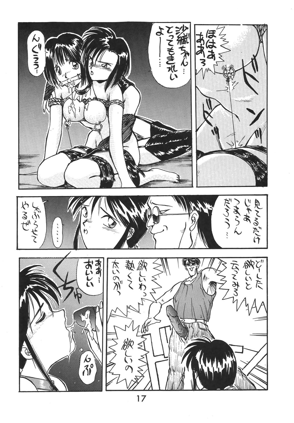 【各種】マドンナスペシャル2（METAL）