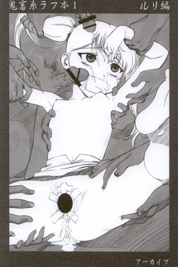 [アーカイブ (へち)] 鬼畜系ラフ本 (機動戦艦ナデシコ)