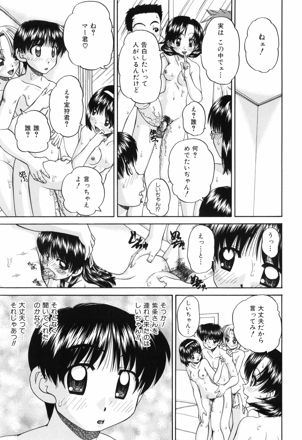 [春籠漸] ワイセツ絵本