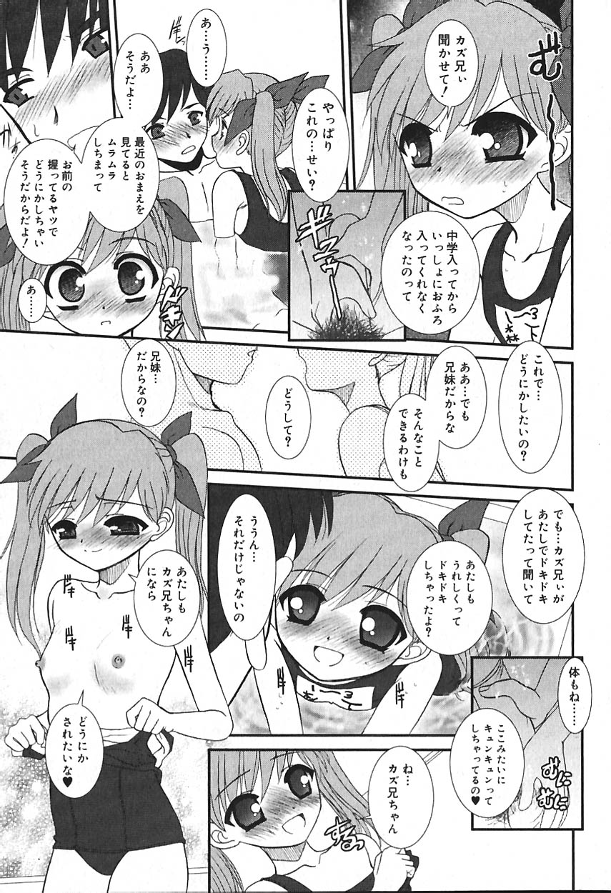 COMIC バニラ Vol.2