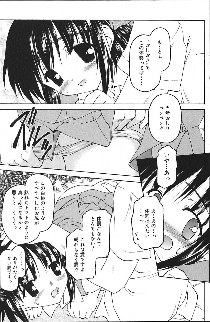 COMIC バニラ Vol.2