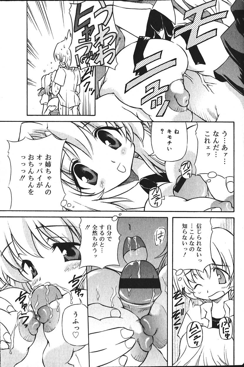 COMIC バニラ Vol.2