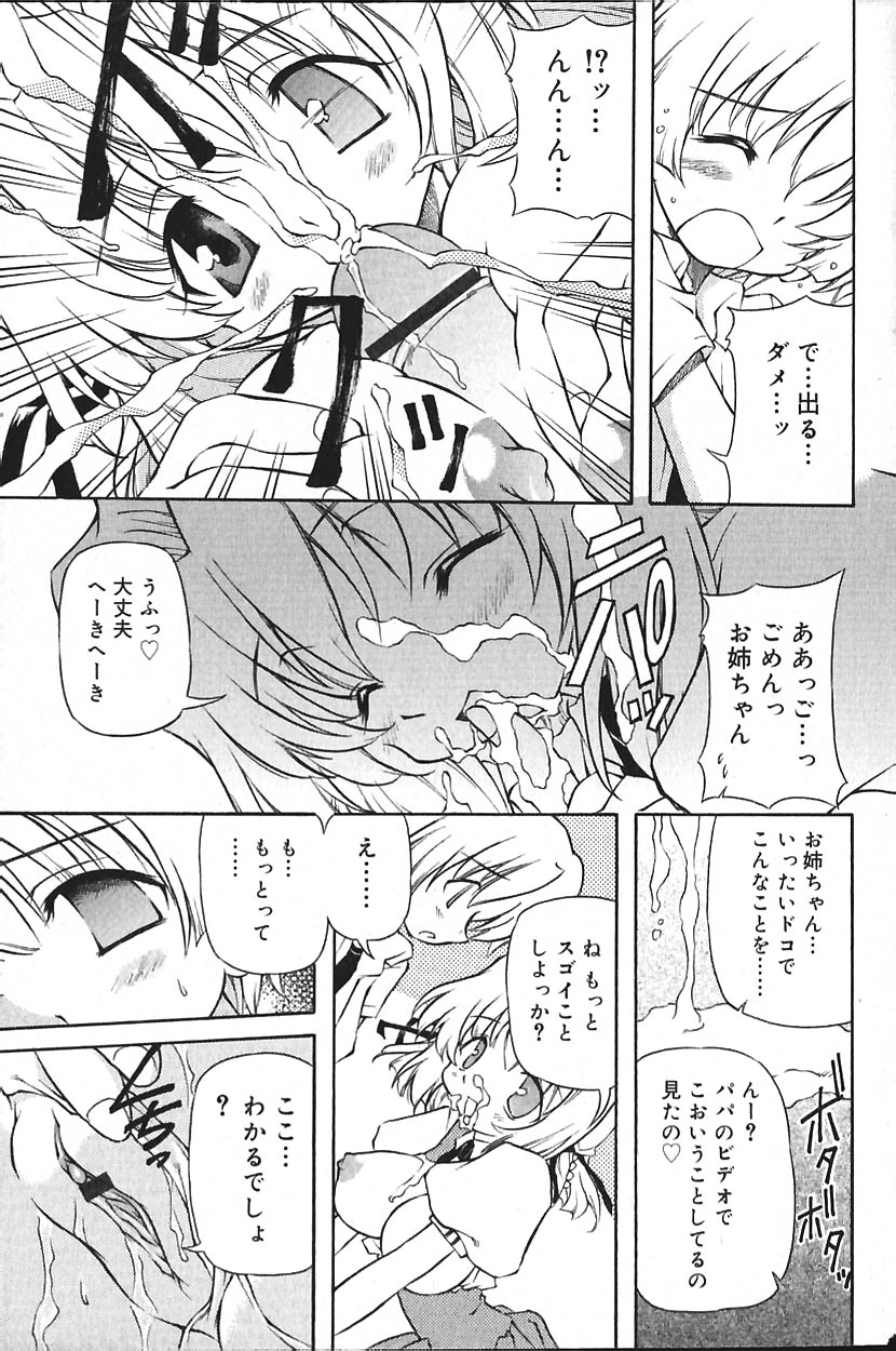 COMIC バニラ Vol.2