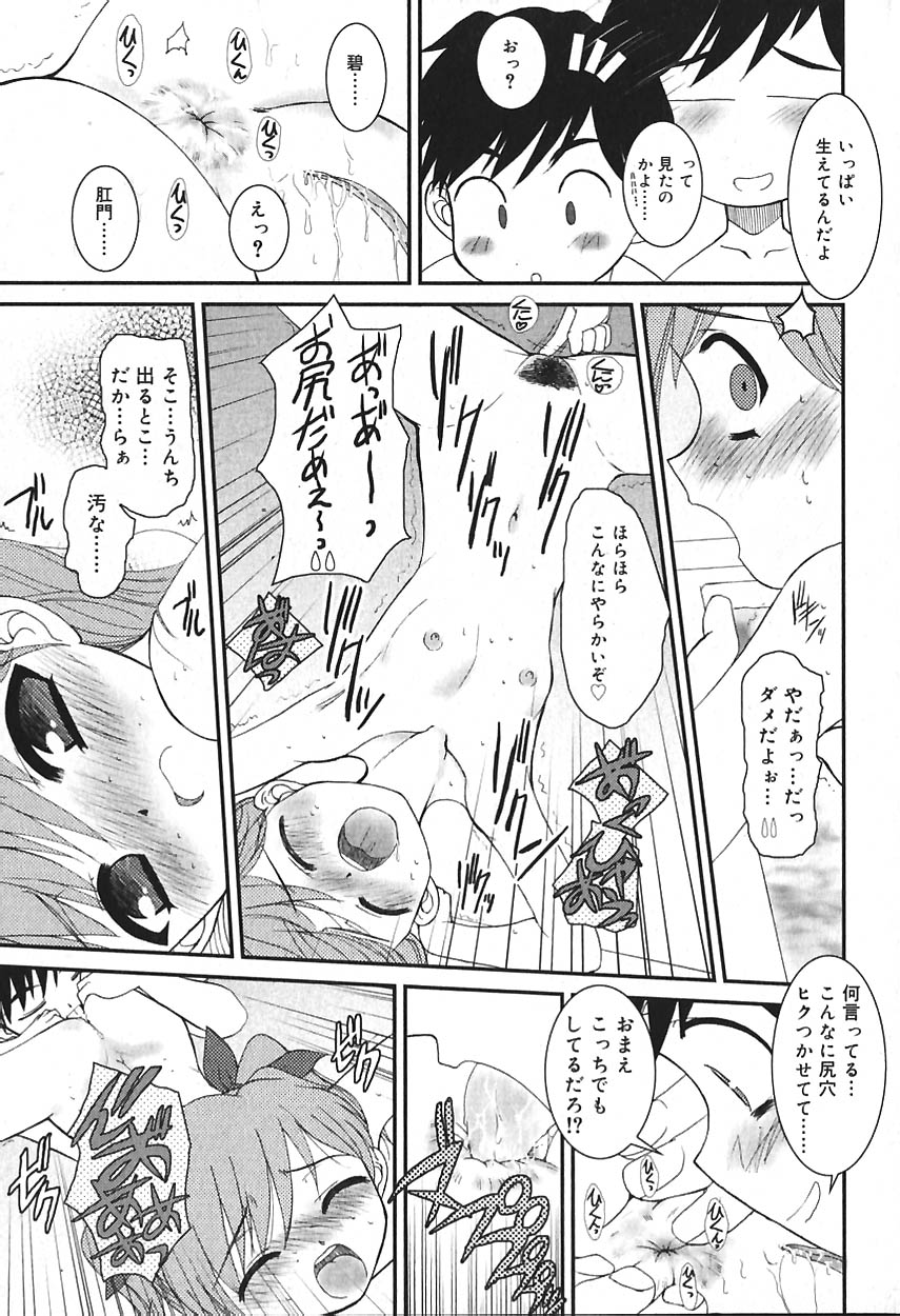 COMIC バニラ Vol.2