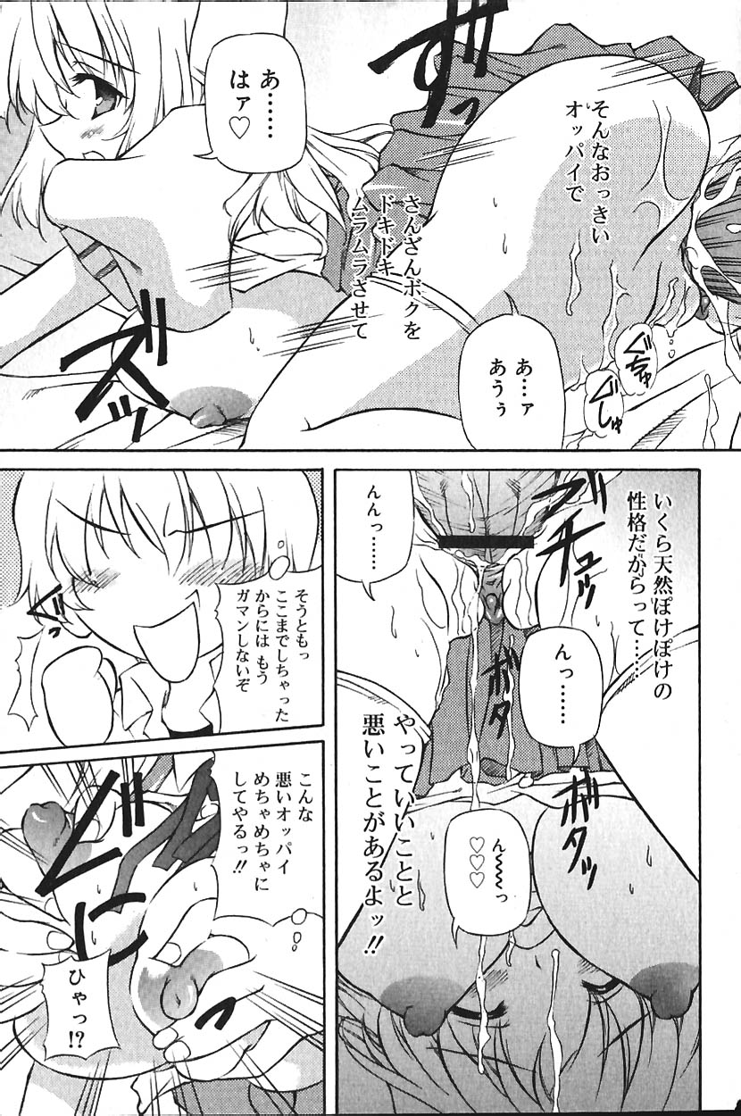 COMIC バニラ Vol.2