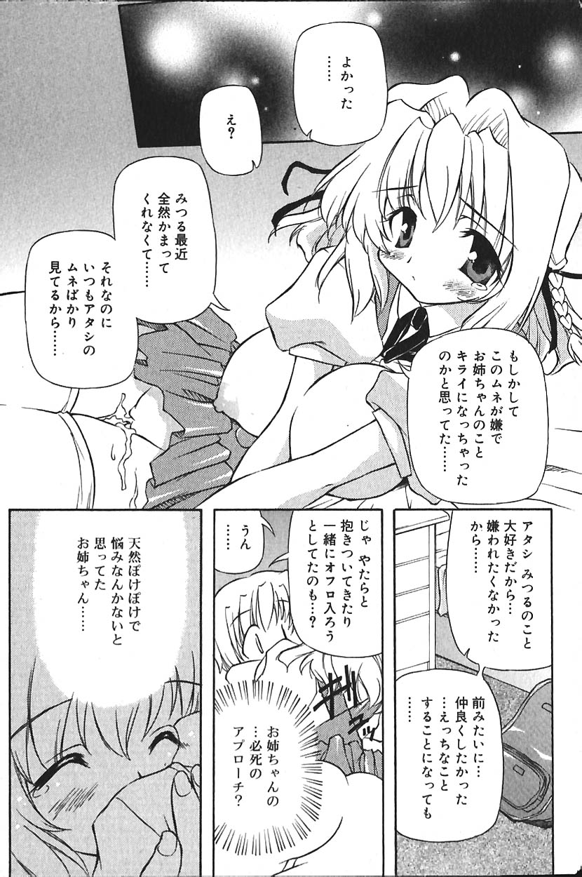 COMIC バニラ Vol.2