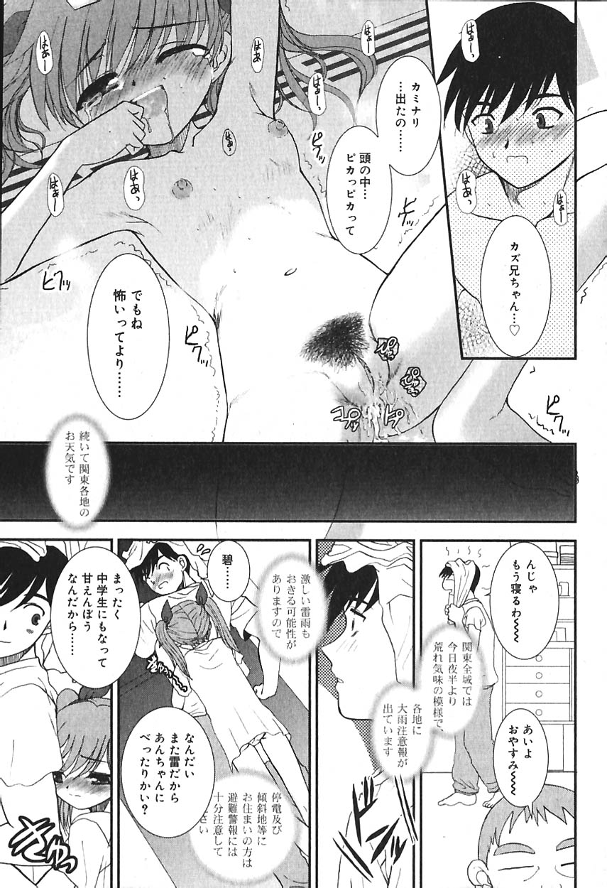 COMIC バニラ Vol.2