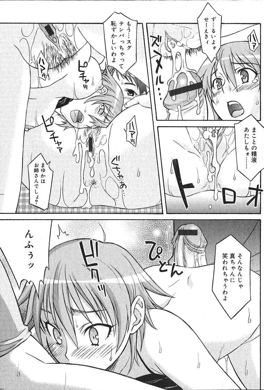 COMIC バニラ Vol.2