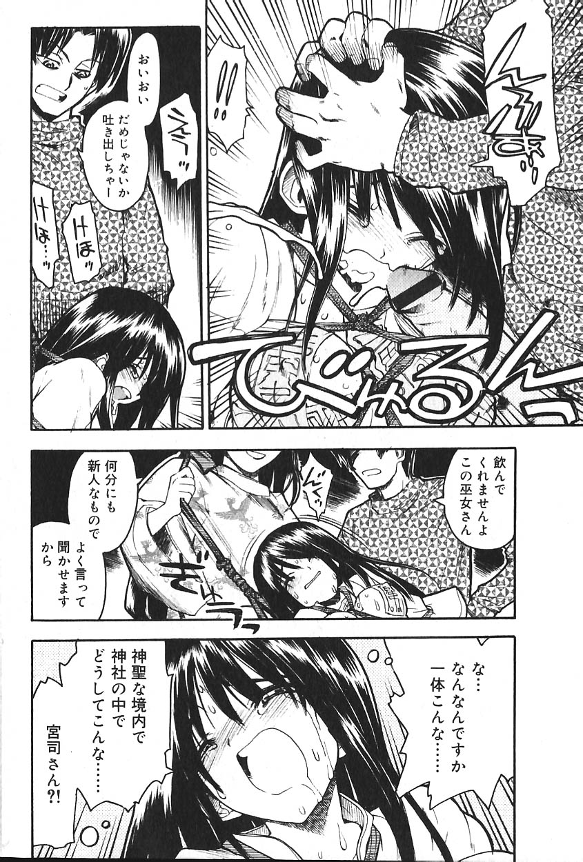 COMIC バニラ Vol.2