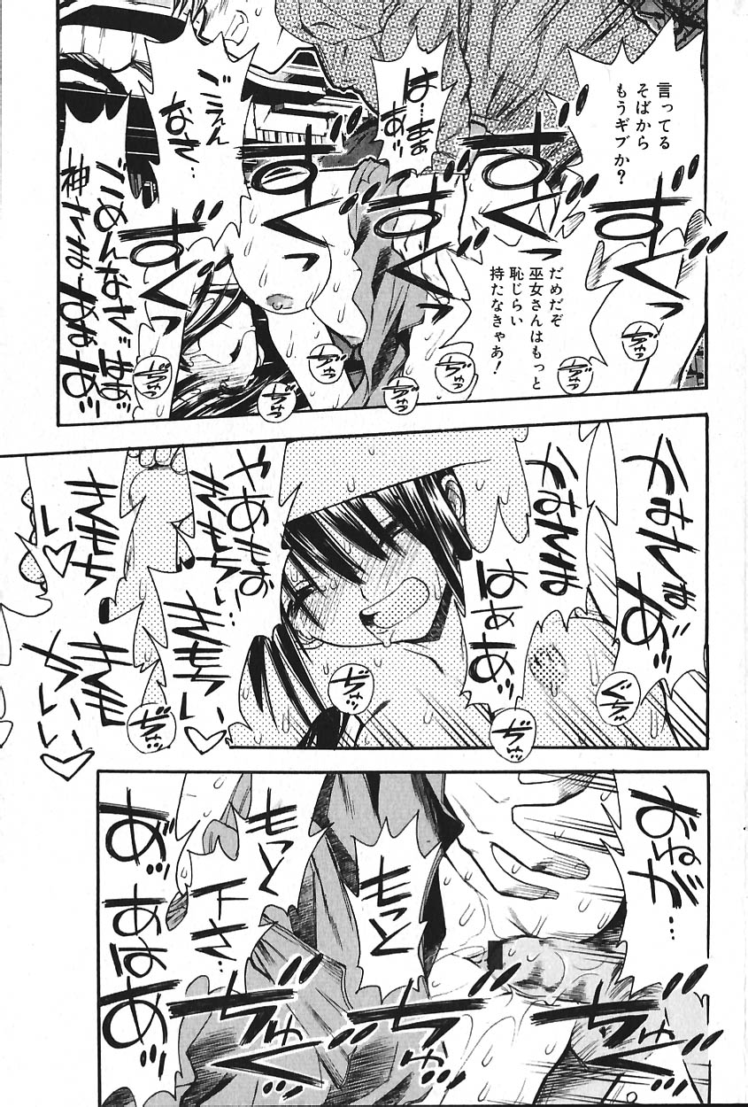 COMIC バニラ Vol.2