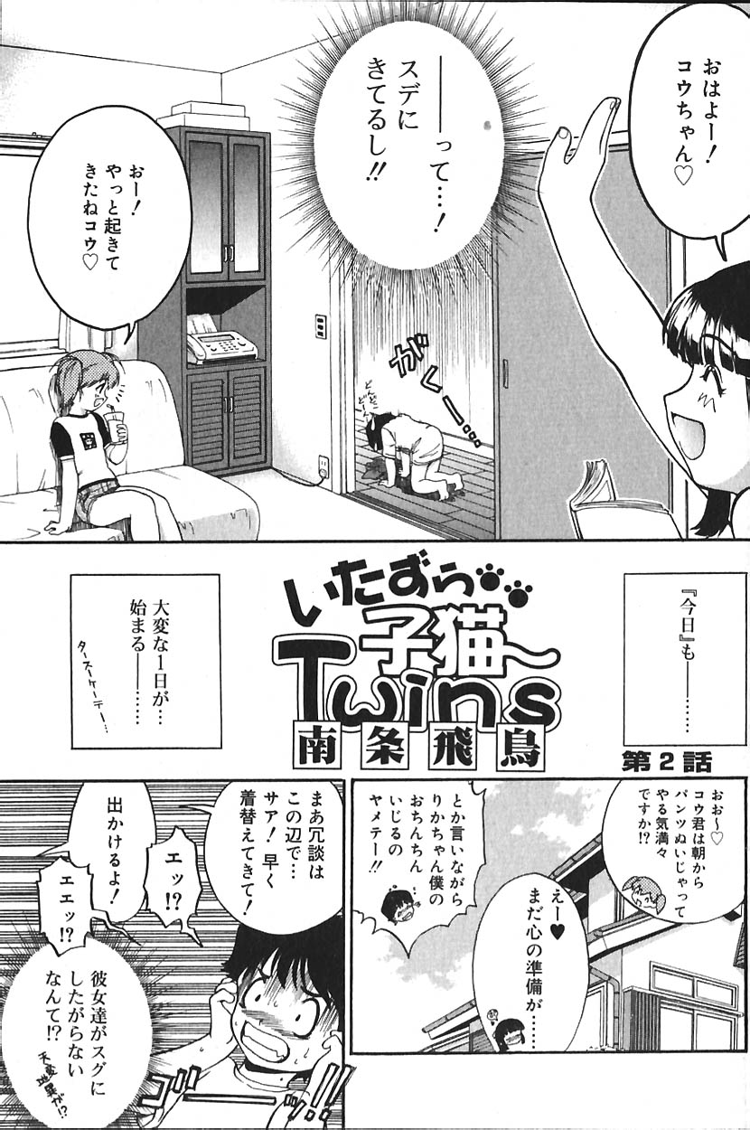 COMIC バニラ Vol.2