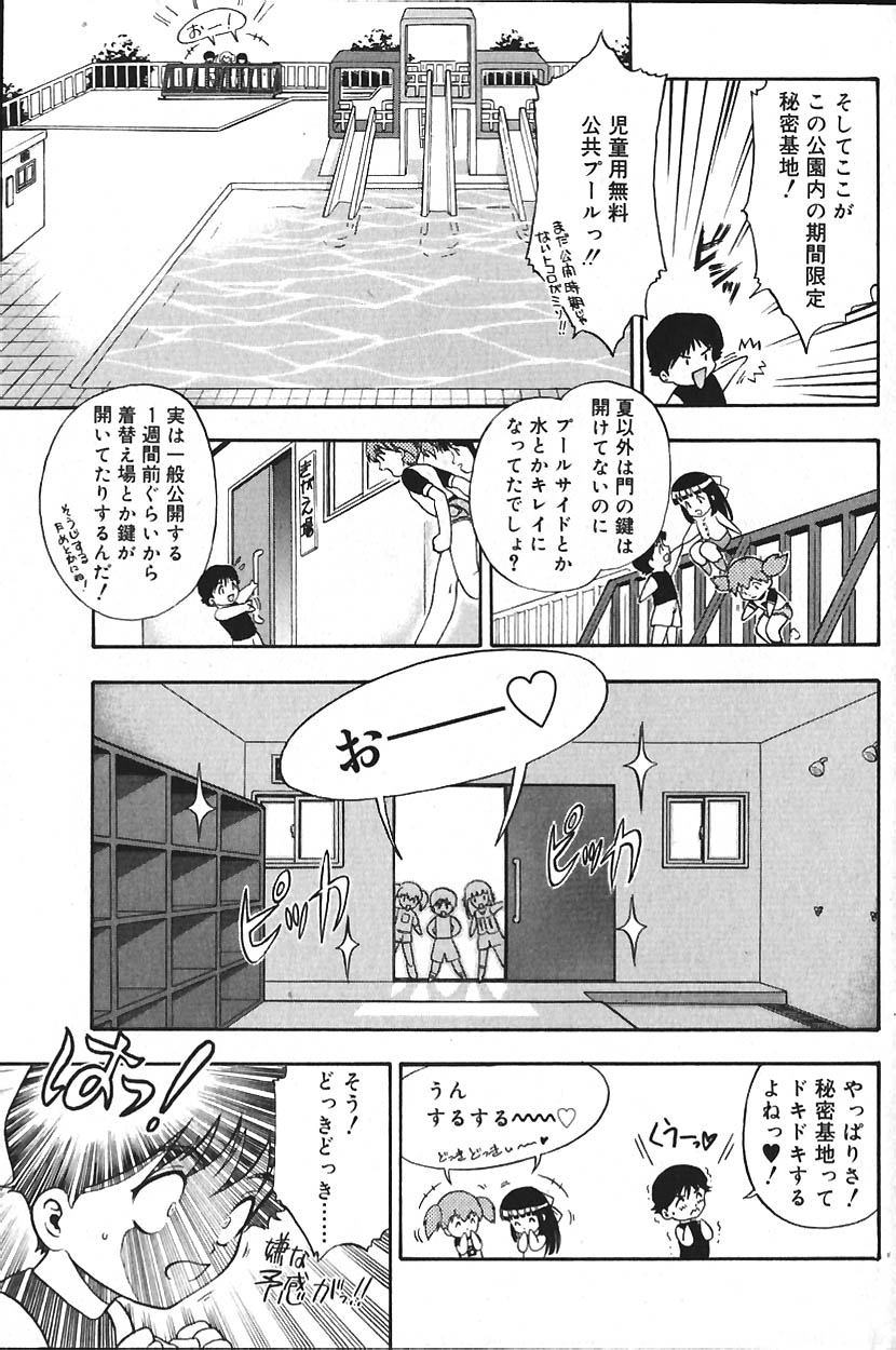 COMIC バニラ Vol.2