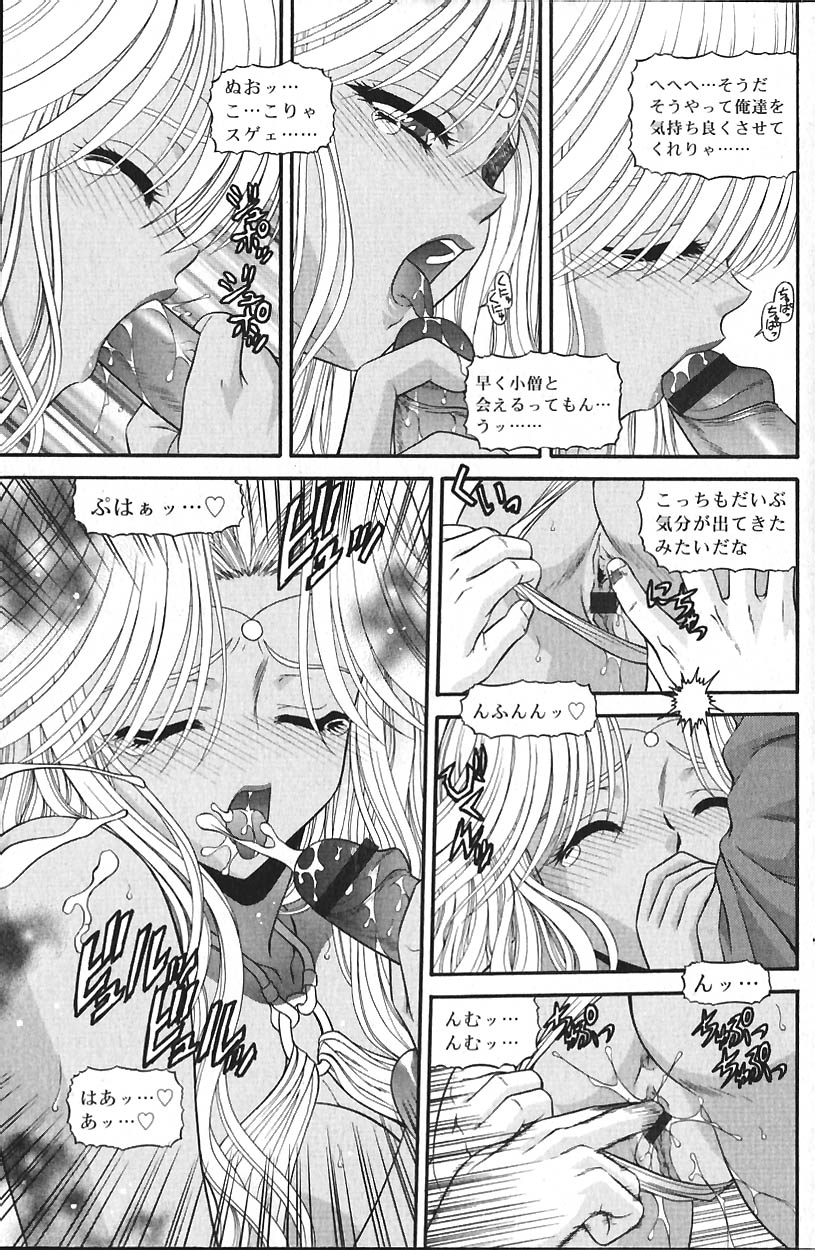 COMIC バニラ Vol.2