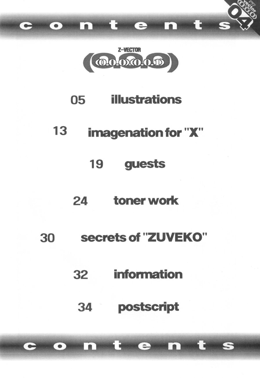 (C49) [Z-Vector(よろず)] (0.0.0)(0.0.1) (よろず)