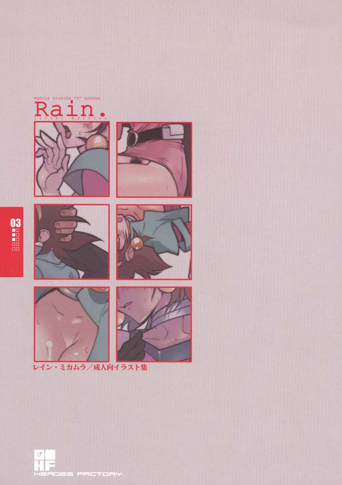 [HFエイチエフ (藤本秀明)] Rain. (機動武闘伝Gガンダム)