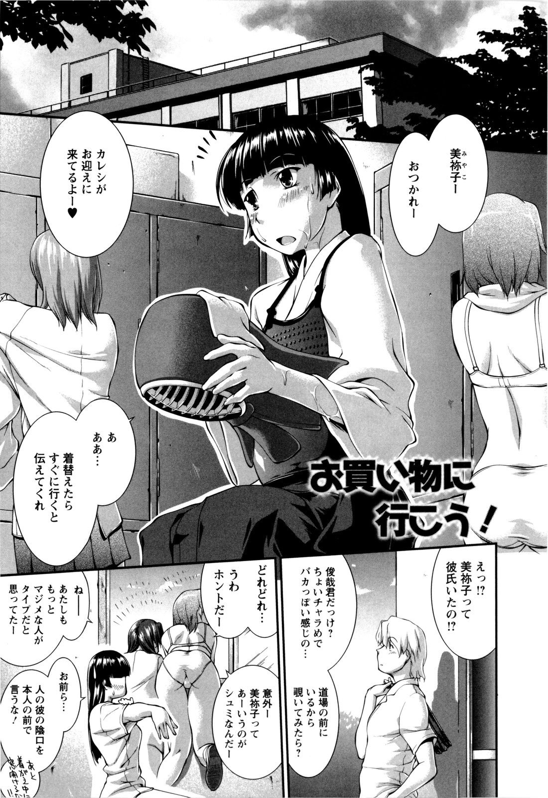 [ジョン湿地王] 女生徒大百科