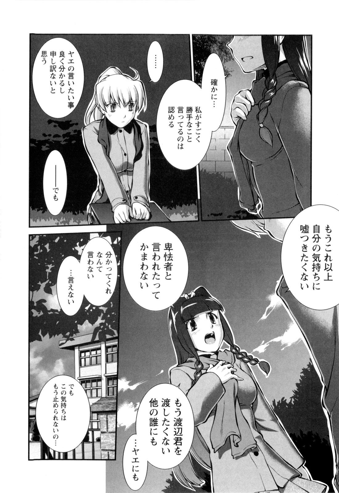 [ジョン湿地王] 女生徒大百科