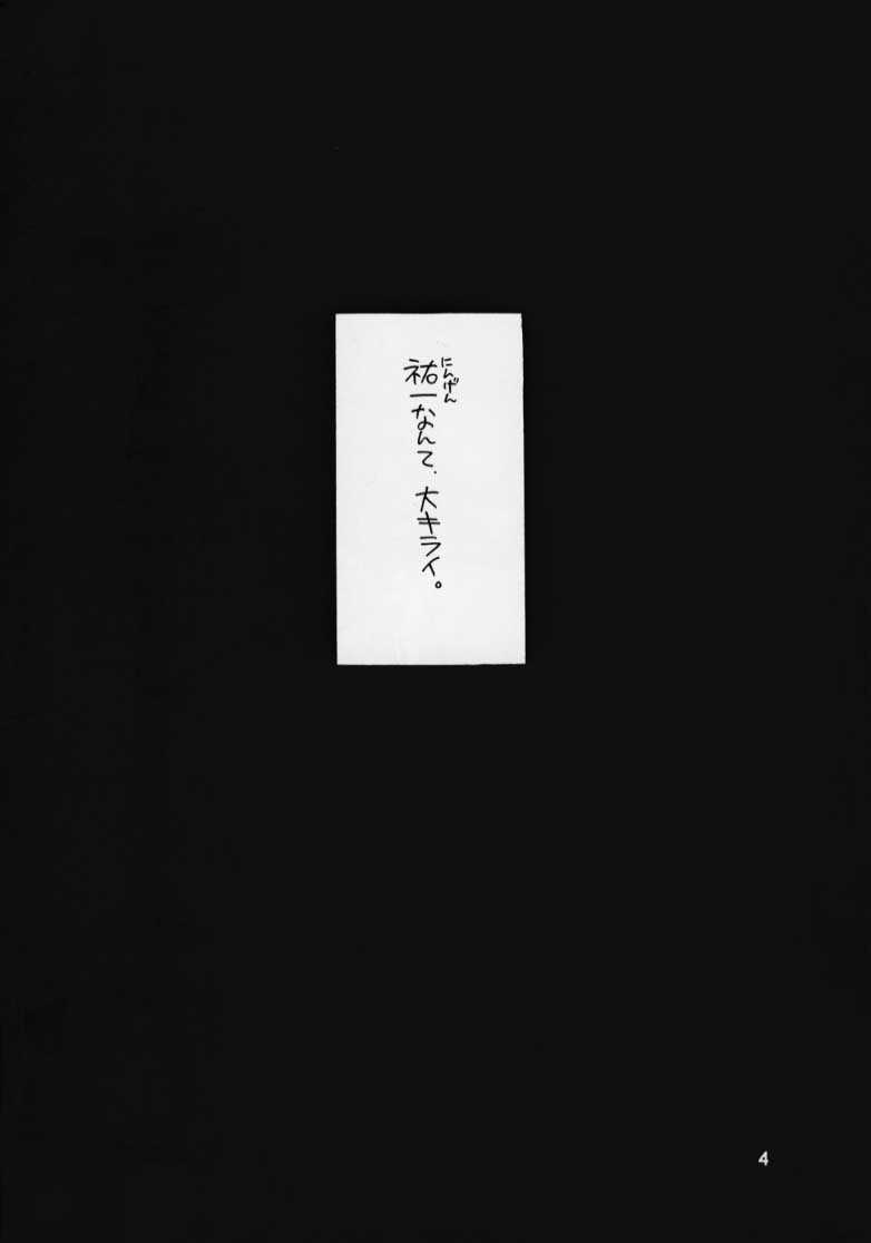 (C68) [VISTA (オダワラハコネ)] 華音2 (カノン)