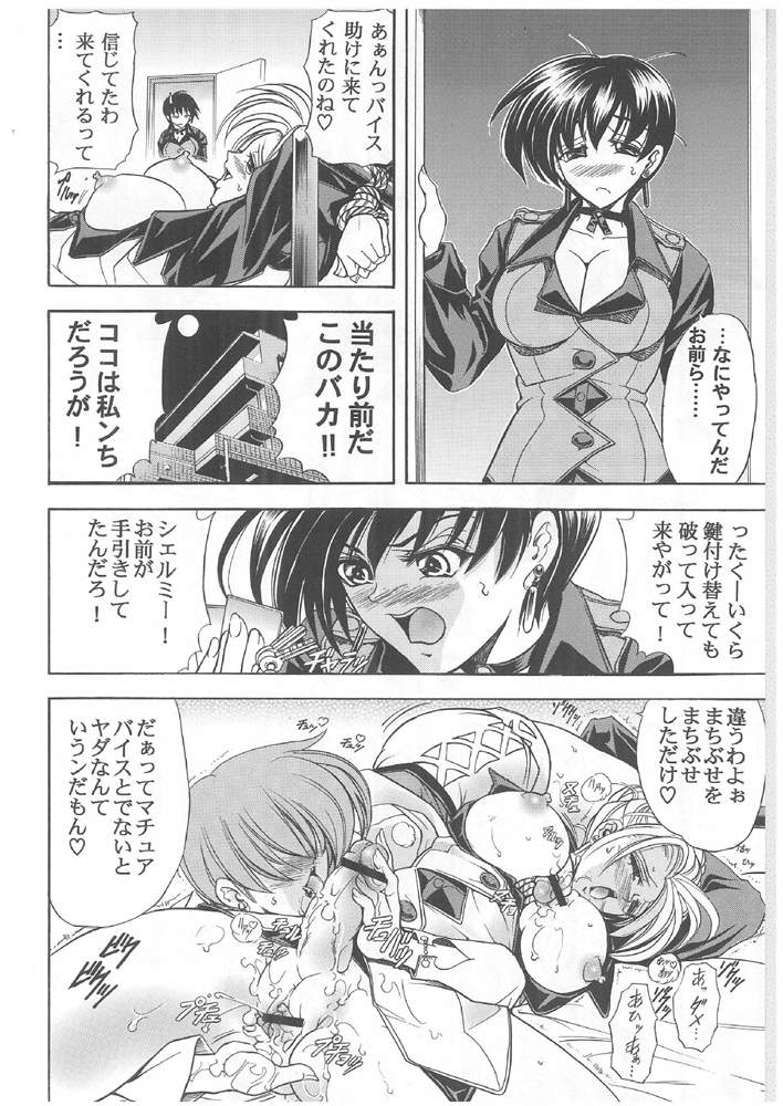 (C64) [瓦屋本舗 (瓦屋A太)] 華 巻ノ六 華ノ棘 (キング・オブ・ファイターズ)