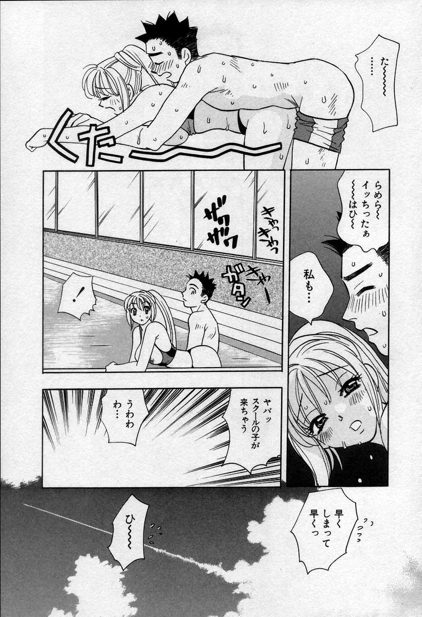[小本田絵舞] 微熱の時間