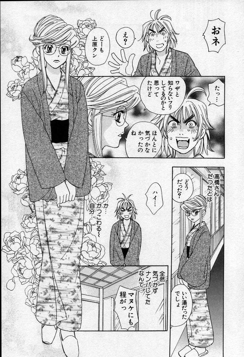 [小本田絵舞] 微熱の時間