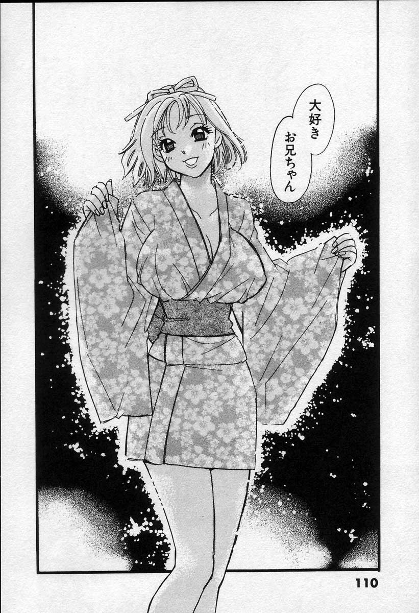 [小本田絵舞] 微熱の時間