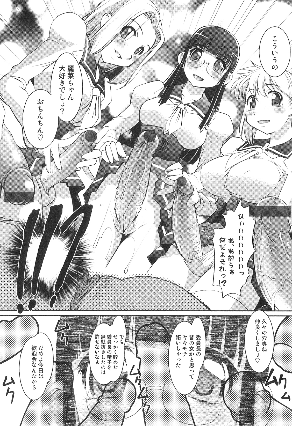 [アンソロジー] ふたなりッ娘♡High! 2