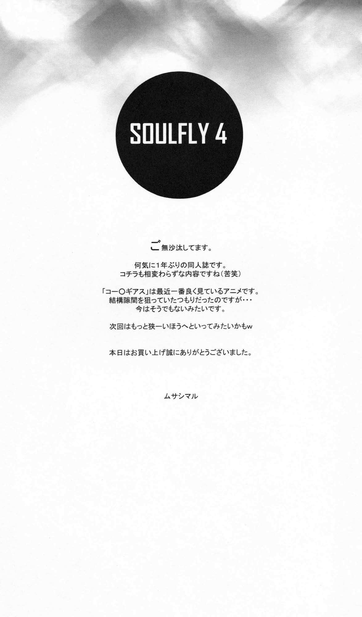 (サンクリ34) [SOULFLY (ムサシマル)] SOULFLY 4 (コードギアス 反逆のルルーシュ)