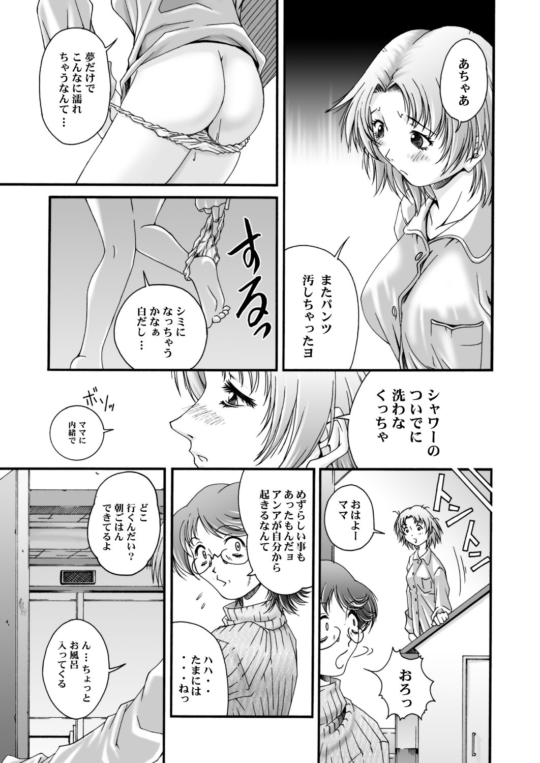 [るきるきEXISS(文月晦日)] みそかの4DL (よろず)