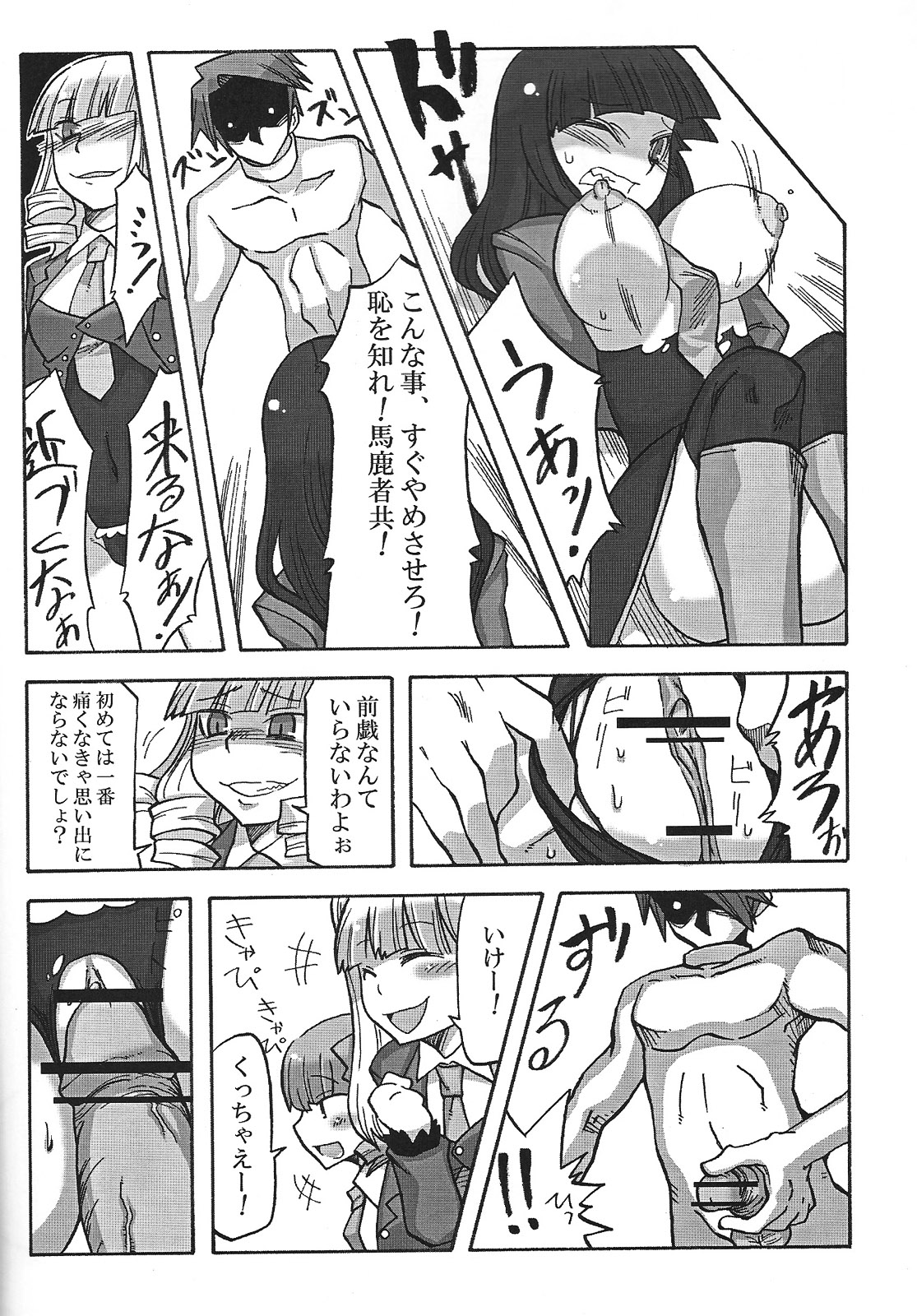 (C75) [なんでもできるもん (江鳥ゆうや)] なかよし7しまい (うみねこのなく頃に)