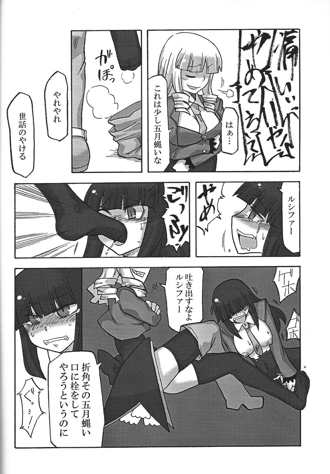 (C75) [なんでもできるもん (江鳥ゆうや)] なかよし7しまい (うみねこのなく頃に)