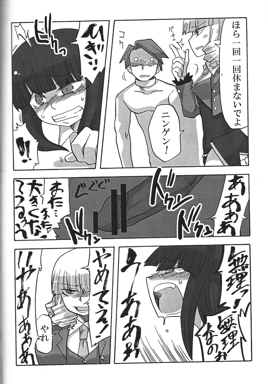 (C75) [なんでもできるもん (江鳥ゆうや)] なかよし7しまい (うみねこのなく頃に)