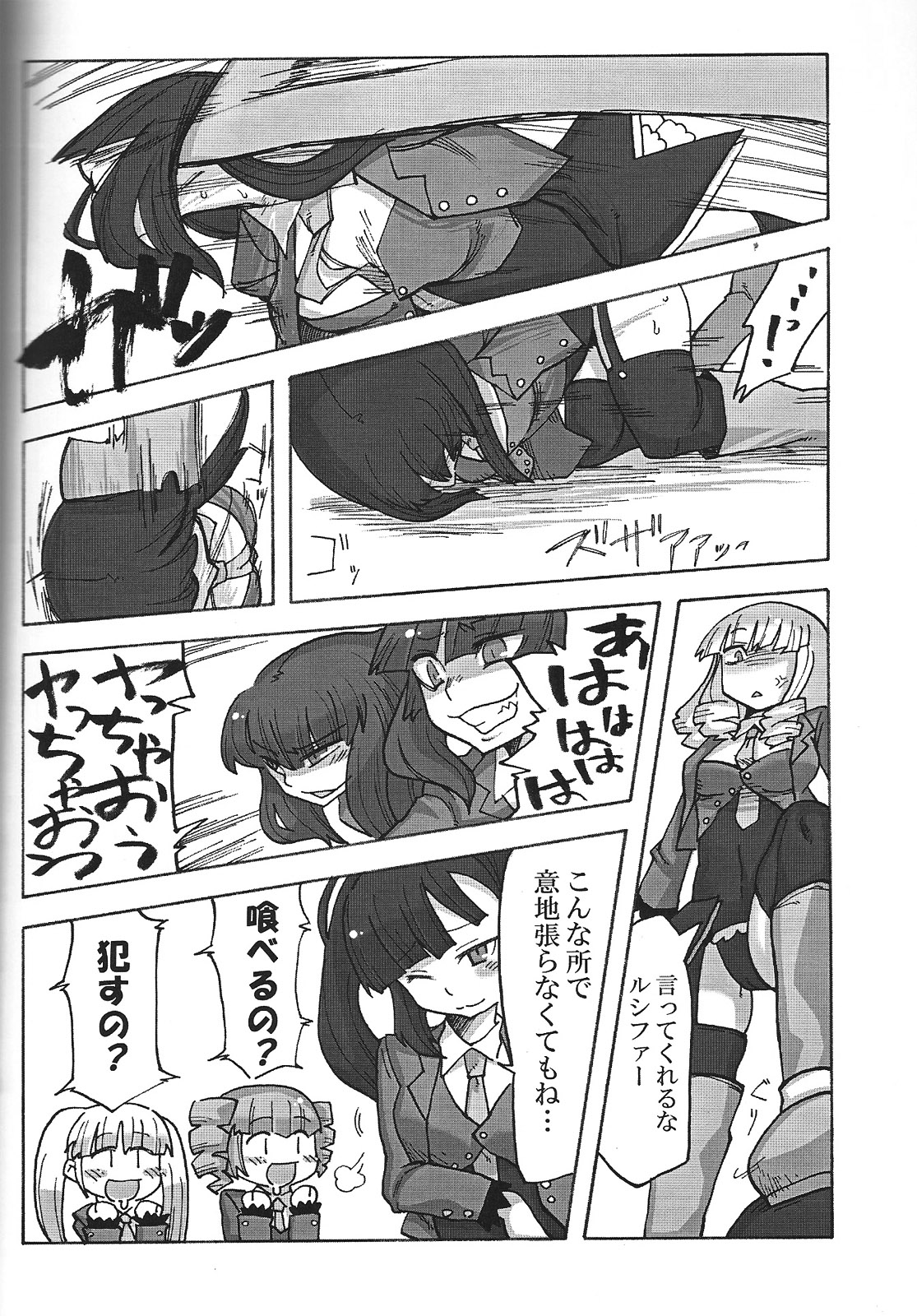 (C75) [なんでもできるもん (江鳥ゆうや)] なかよし7しまい (うみねこのなく頃に)