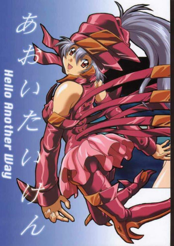 (C58) [GUST (春風ソヨグ)] あおいたいけん (無限のリヴァイアス)