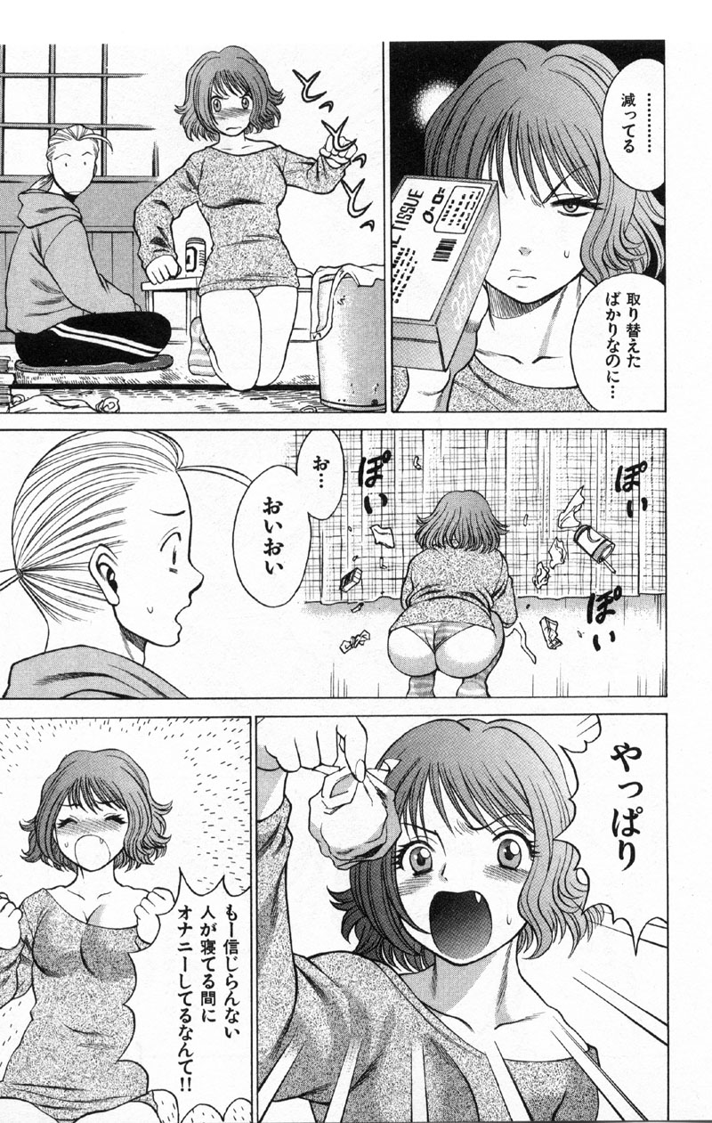 [環望] 国民的彼女 色川まゆの全部