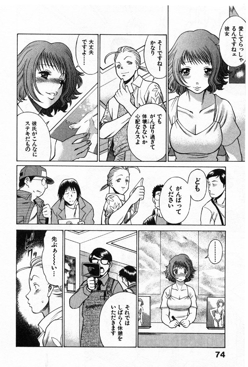 [環望] 国民的彼女 色川まゆの全部