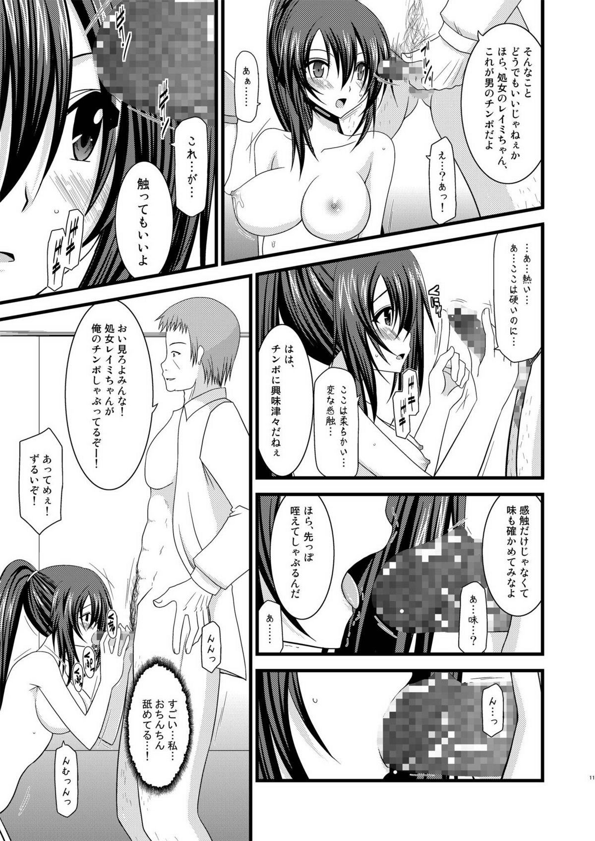 (C76) [valssu (茶琉)] ANOTHER OCEAN 2 (スターオーシャン4 -THE LAST HOPE-)