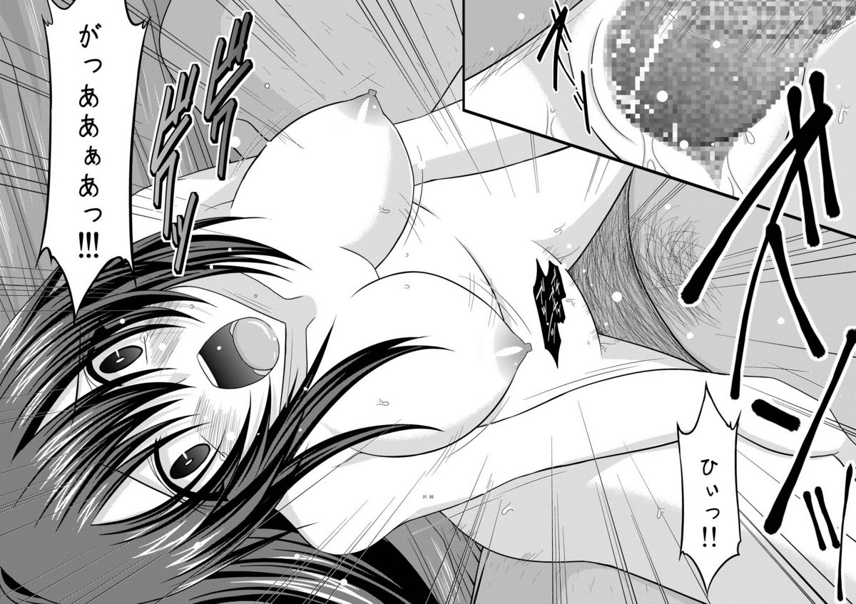 (C76) [valssu (茶琉)] ANOTHER OCEAN 2 (スターオーシャン4 -THE LAST HOPE-)