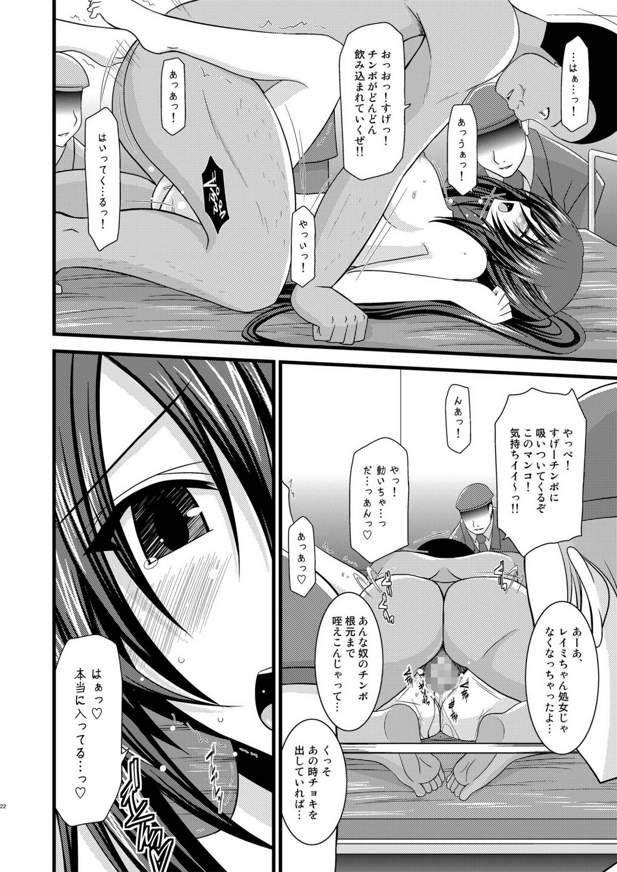 (C76) [valssu (茶琉)] ANOTHER OCEAN 2 (スターオーシャン4 -THE LAST HOPE-)