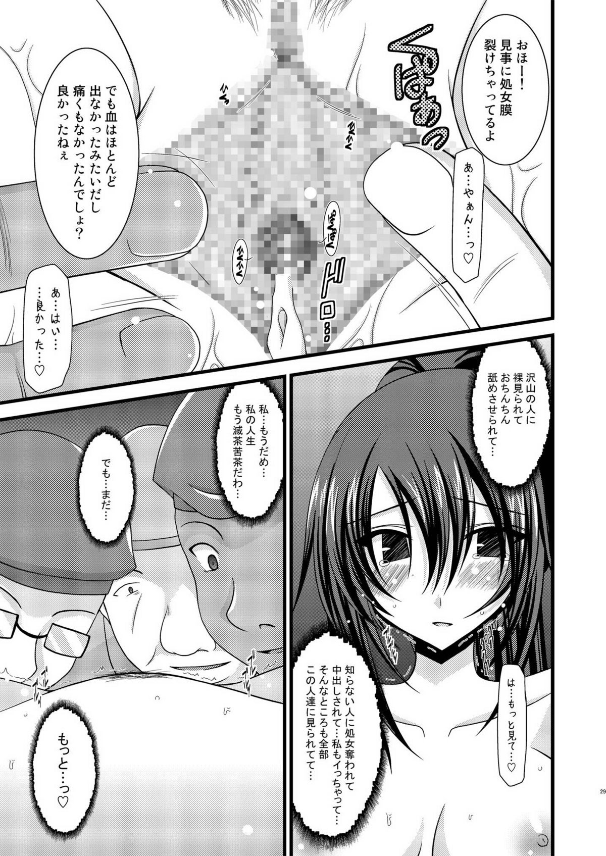 (C76) [valssu (茶琉)] ANOTHER OCEAN 2 (スターオーシャン4 -THE LAST HOPE-)