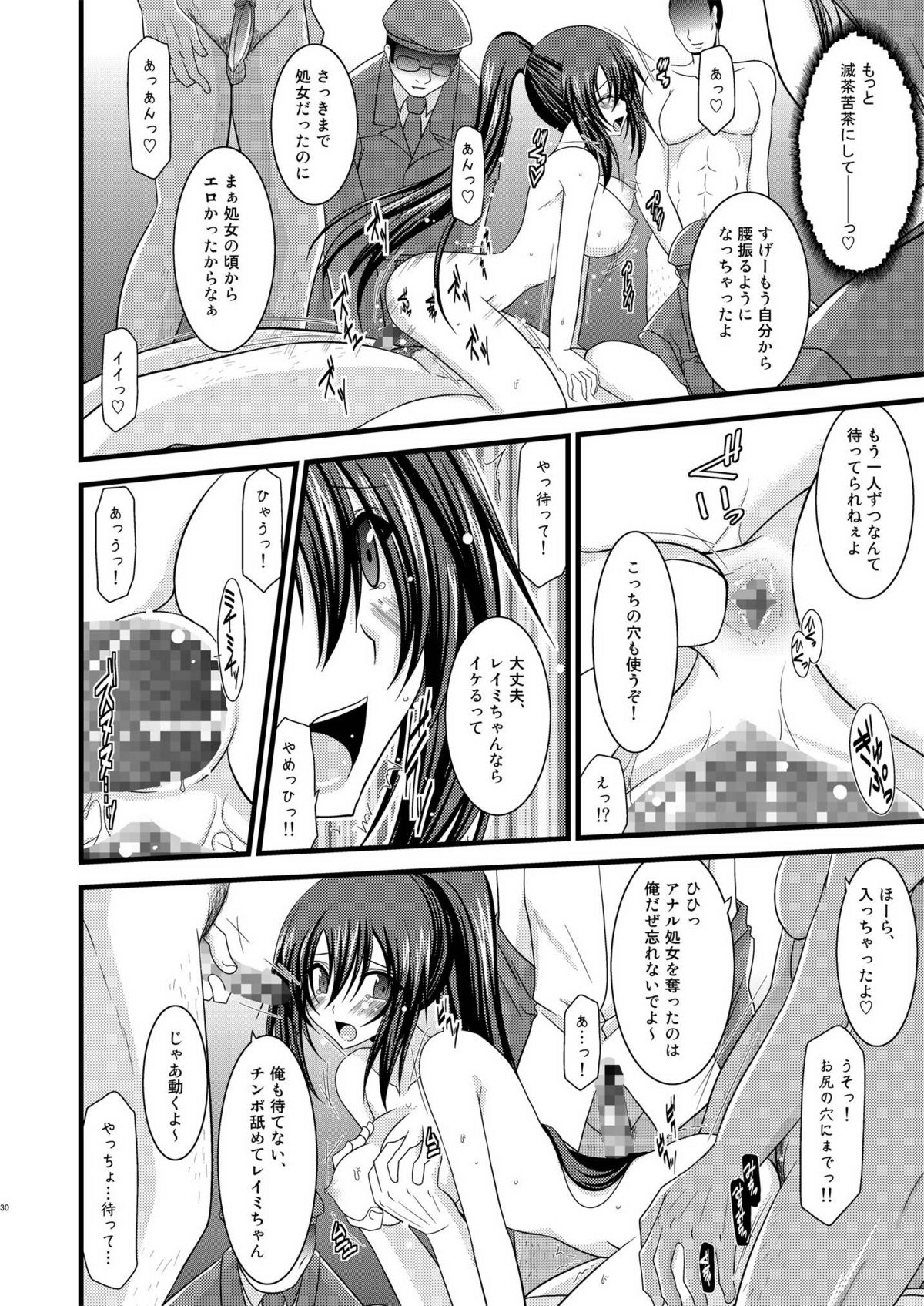 (C76) [valssu (茶琉)] ANOTHER OCEAN 2 (スターオーシャン4 -THE LAST HOPE-)