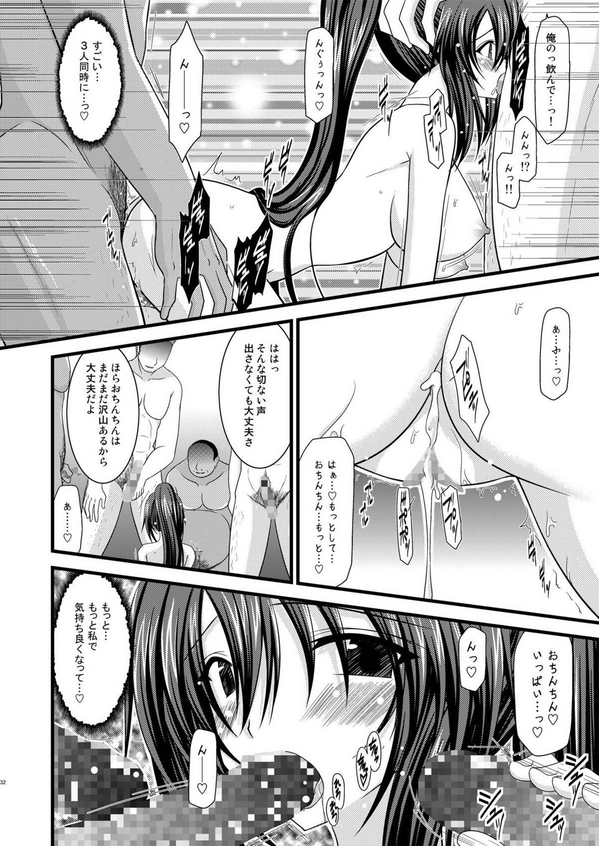 (C76) [valssu (茶琉)] ANOTHER OCEAN 2 (スターオーシャン4 -THE LAST HOPE-)