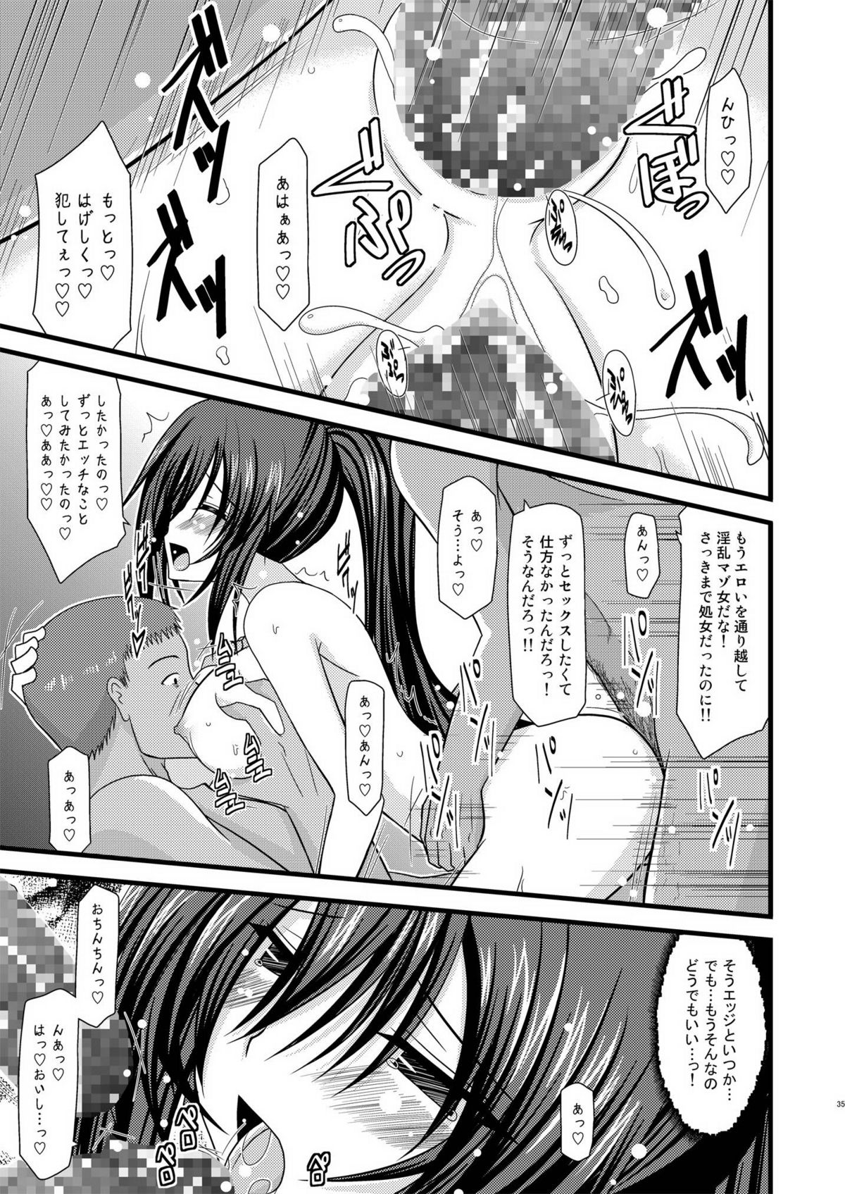 (C76) [valssu (茶琉)] ANOTHER OCEAN 2 (スターオーシャン4 -THE LAST HOPE-)